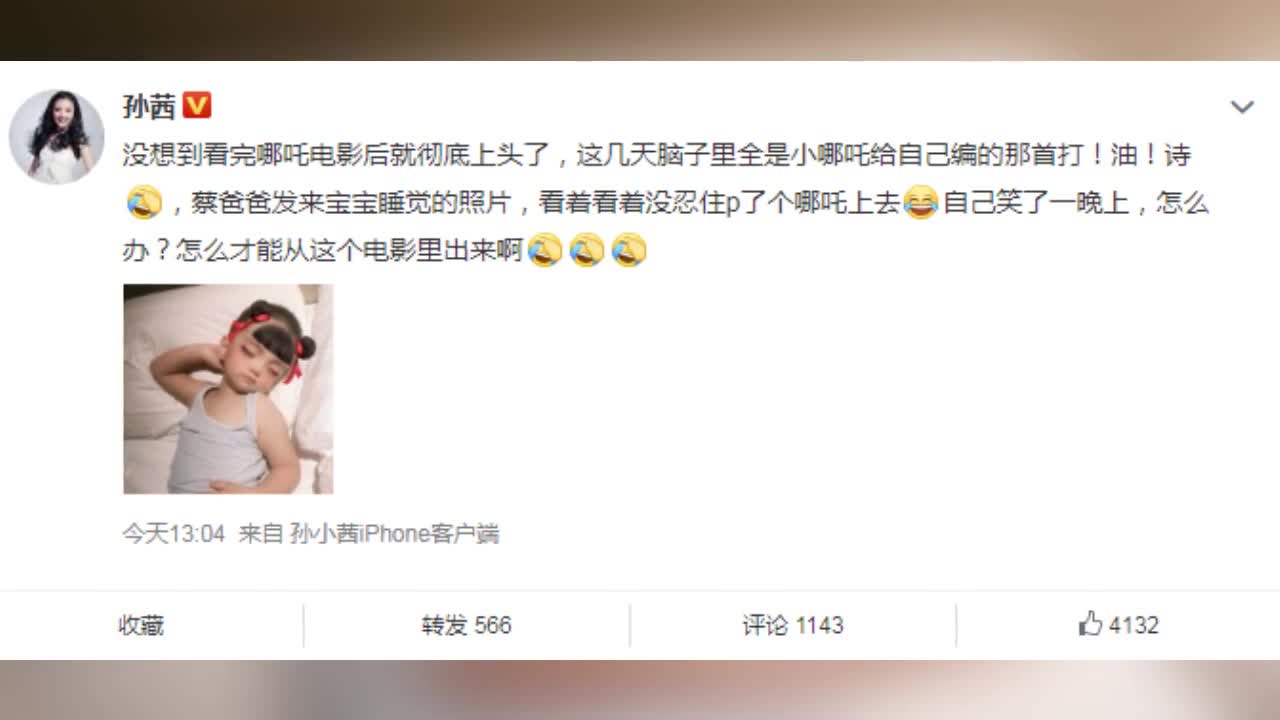 Sun Qi asks her netizens how to get out of the movie.