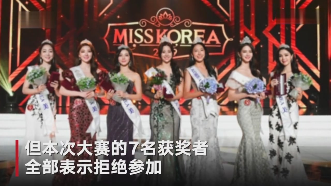 Seven Korean misses refused to attend the Miss International Competition in Japan