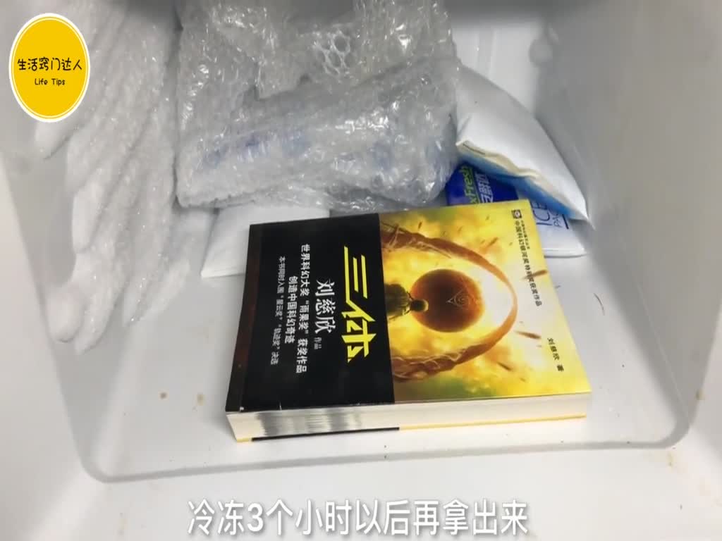 It's awesome to freeze RMB in the refrigerator. It's solved a big problem. Let's take a look at it.
