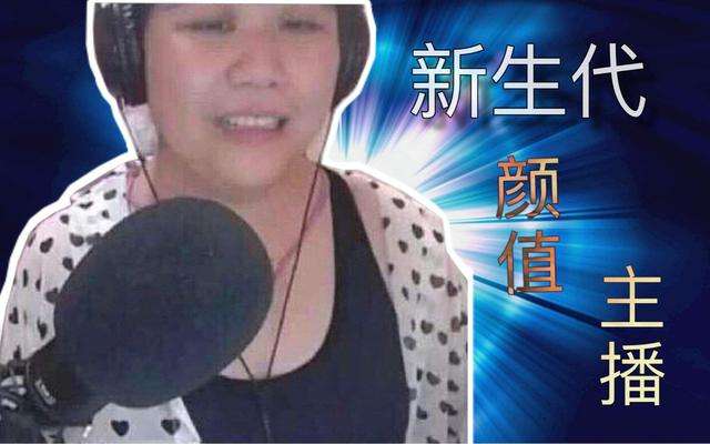 "His Highness Chopineau" video broadcast live, suddenly changed into a middle-aged woman, but he did not notice.