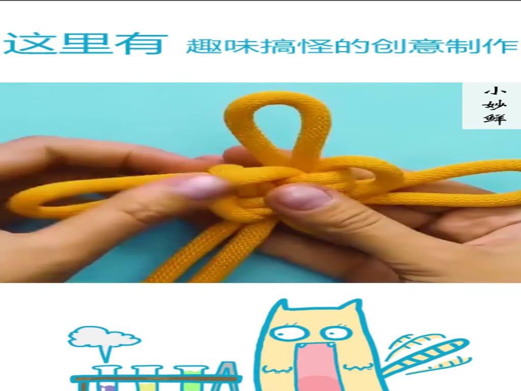 Do you still find it difficult to teach you a homemade Chinese knot?