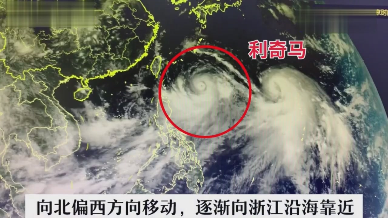 Typhoon Lekima Upgrade to Super Typhoon,Landing on the coast of Zhejiang