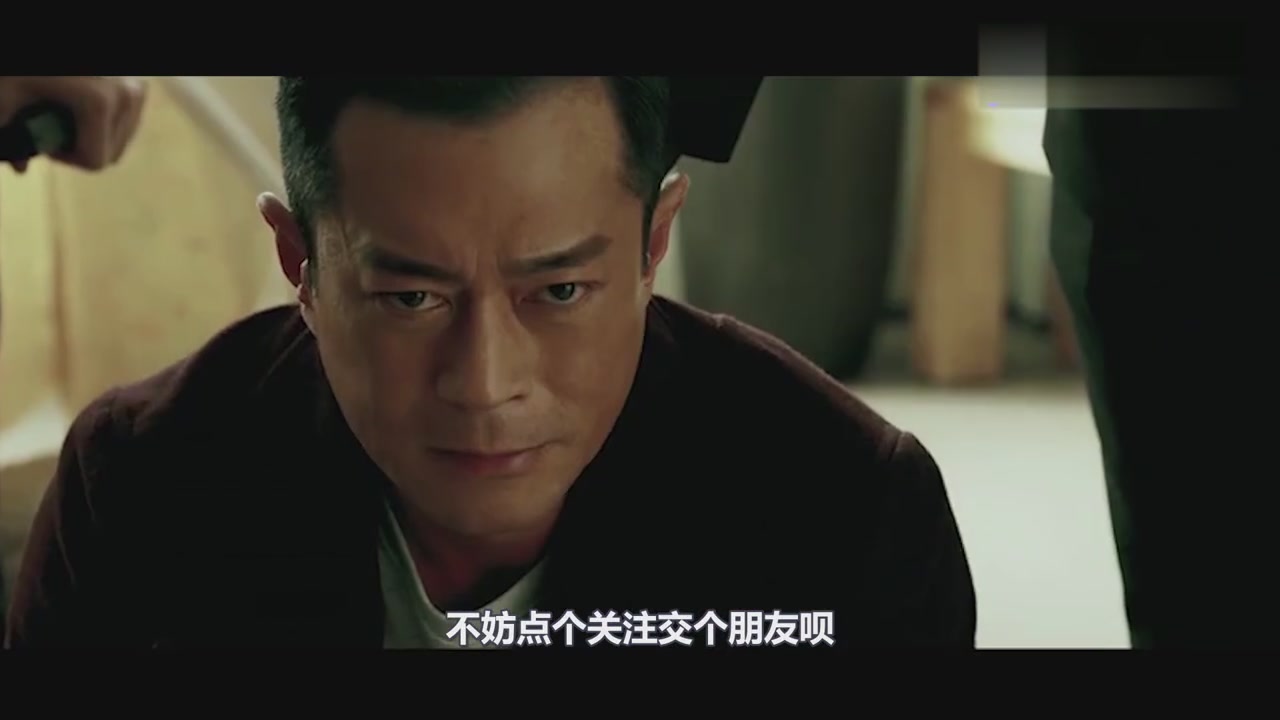 Line walker 2 movies,Louis Koo,Nick Cheung,Francis Ng staged brotherly affection