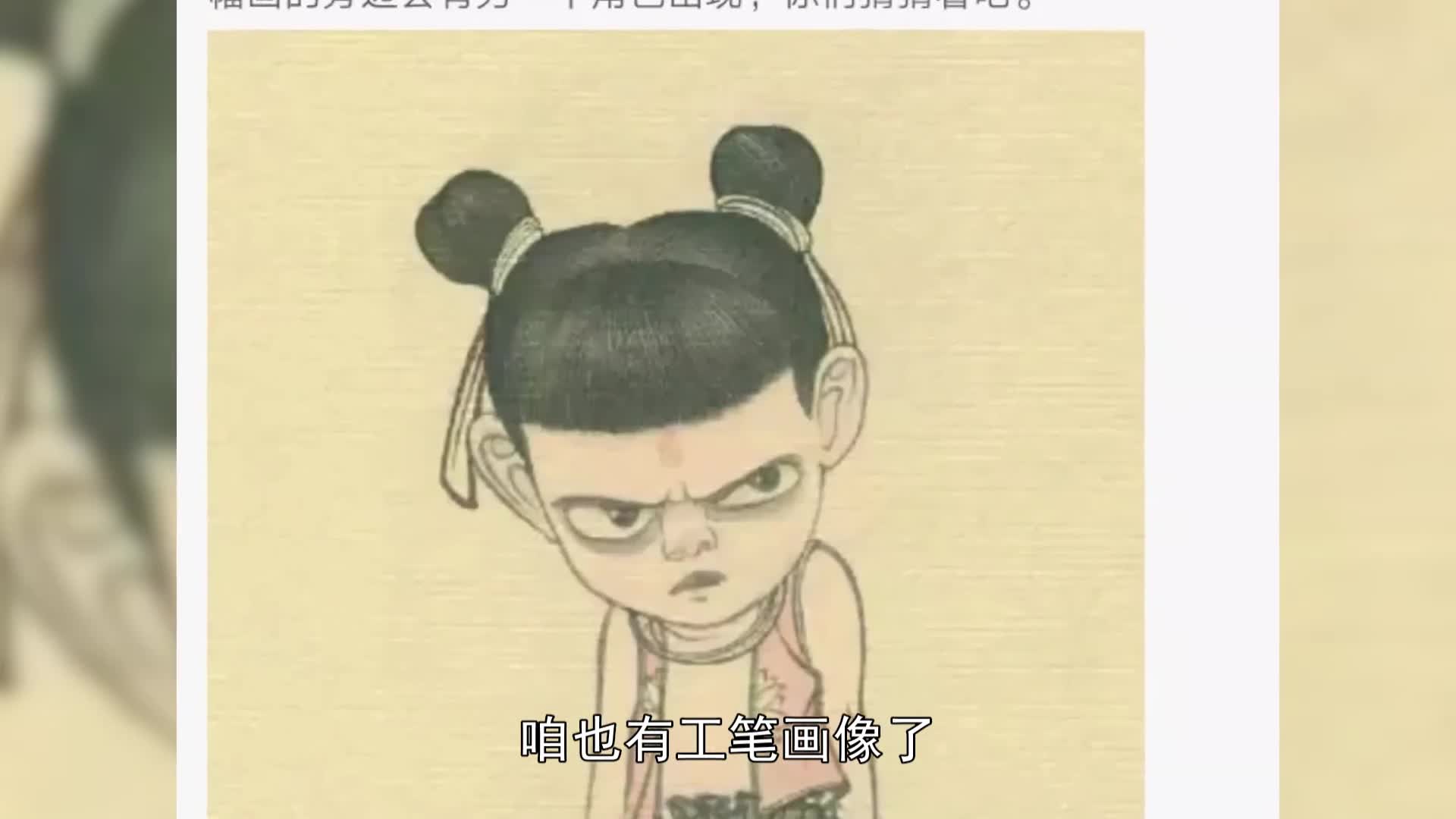 Yang Fang's hand-painted Ao Bing was slightly deleted by the Nazha official. After knowing the truth, netizens: Well done!