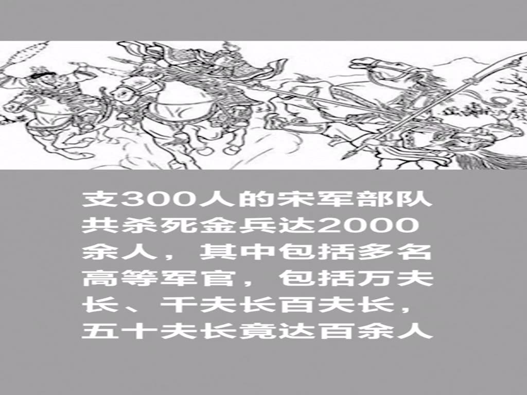 300 elite soldiers rushed 12W Jinbing to kill 2000 enemies
