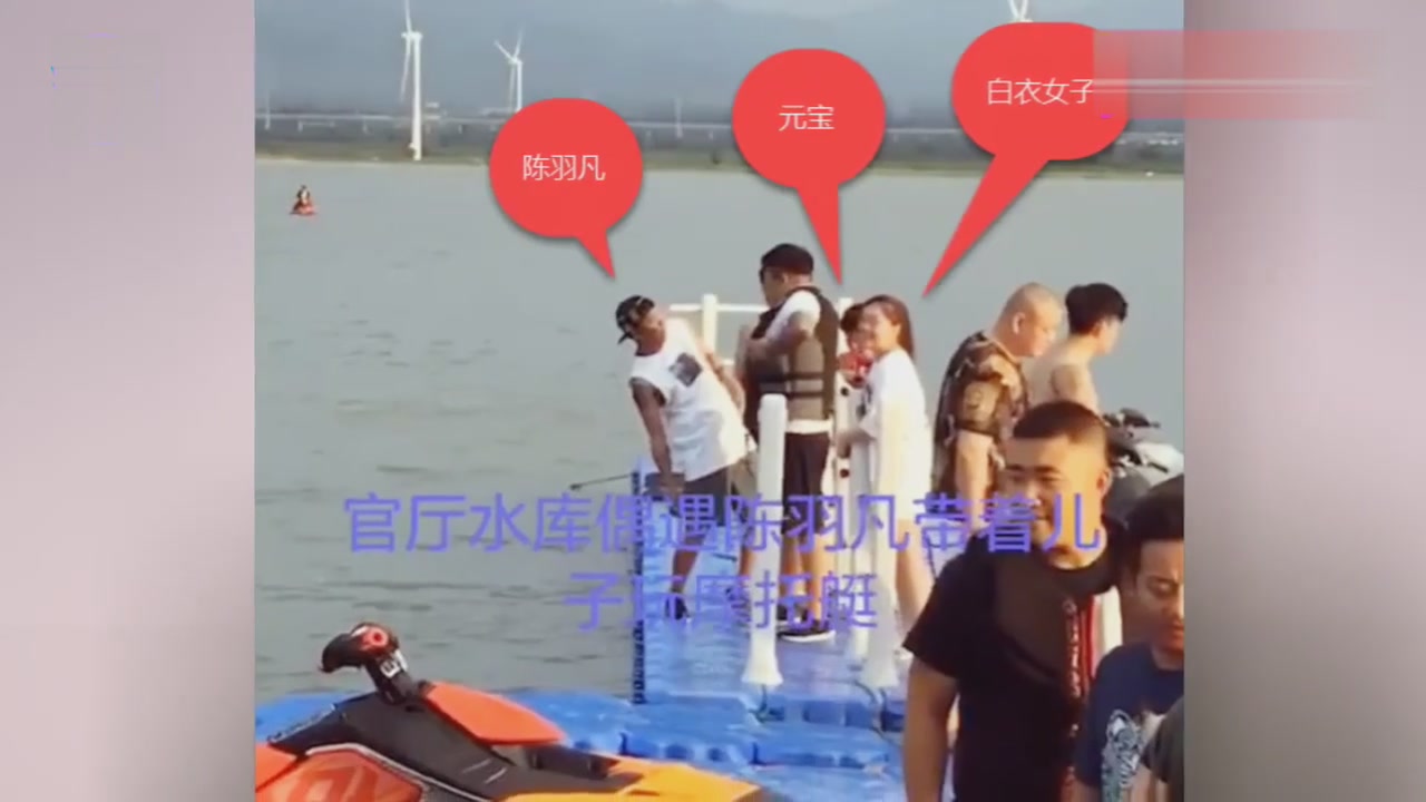 Chen Yufan plays with 11-year-old son in the reservoir,who noticed the woman in white?