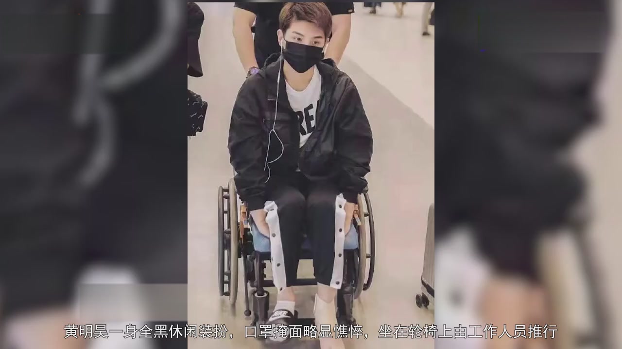 Justin Huang Minghao injured his foot in basketball and even sat in a wheelchair