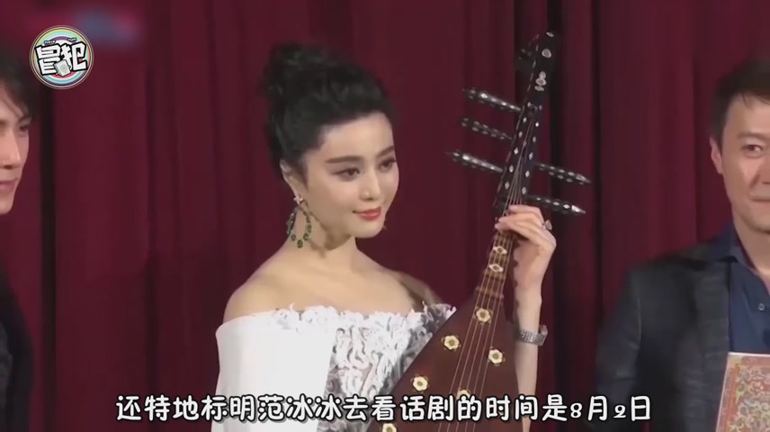 Hope to recombine? Fan Bingbing and Li Chen watched the drama together after their breakup and dressed up as a couple.