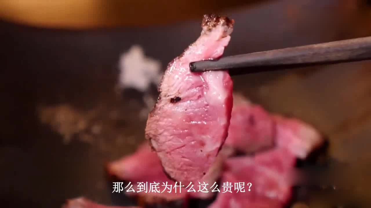 Japan's three thousand dollars a piece of beef, cut before you understand that selling so expensive is reasonable!