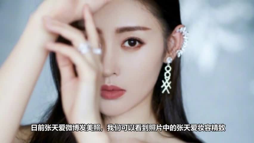 Zhang Tianai's Elf Ear bone clip is witty and fairy. Did you get her?