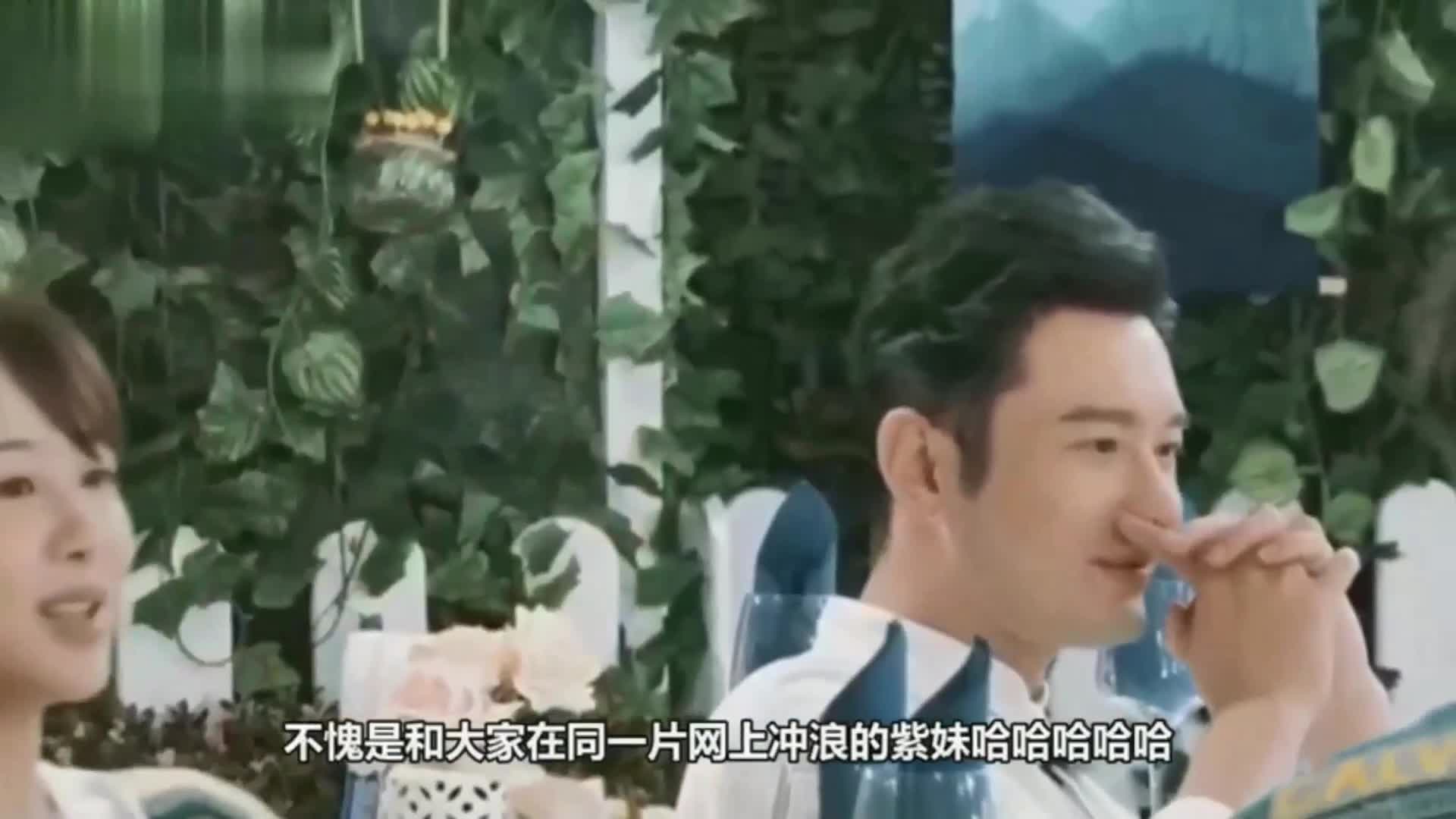 With Wang Junkai and Yang Zi surfing on the Internet, Huang Xiaoming is embarrassed.