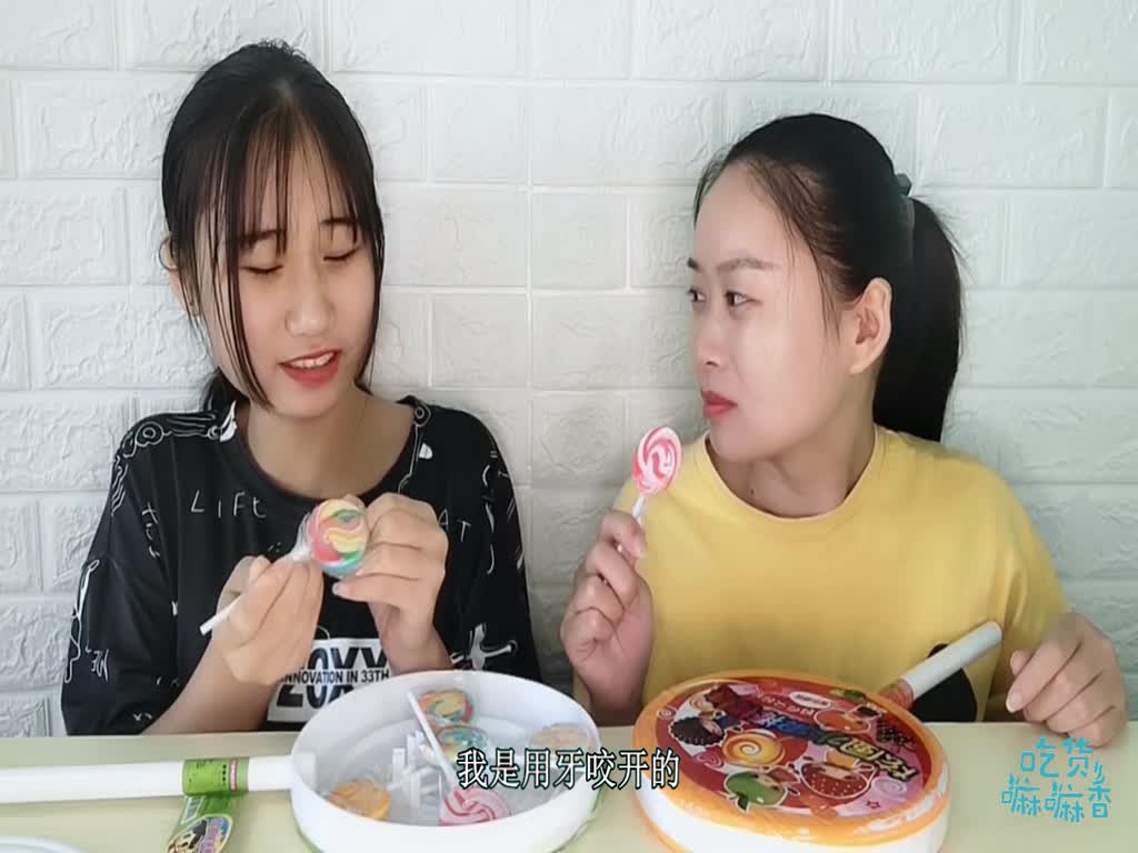 The two sisters ate "Whirlwind Fruit Lollipop", which was colorful and sweet.
