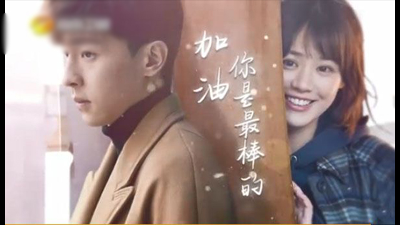 Mr. Fighting chinese drama: Deng Lun new drama, popularity has skyrocketed.