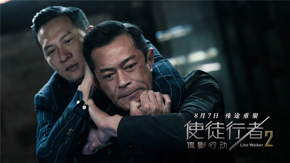 The film "Apostle 2" reveals the main feature: Gu Hui Wu Tie triangle play "wonderful to tears"!