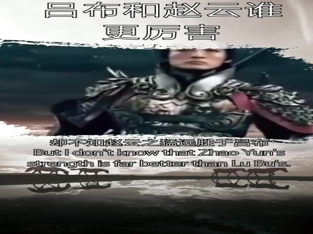 Who is more powerful than Lu Bu and Zhao Yun?