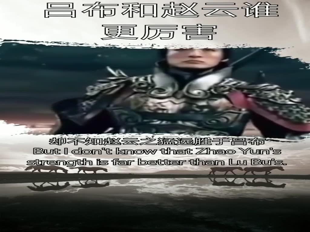 Who are Lubu and Zhao Yun in the end?
