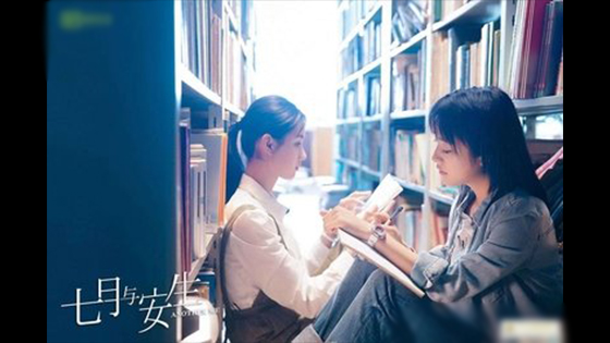 Soul Mate chinese drama: Shen Yue and Chen Duling are the best friend.