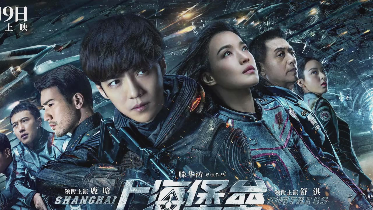 Luhan movie Shanghai Fortress scored too low,the director and the original author apologized