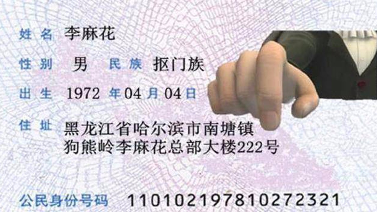 Bear appearing: The role ID card exposure, Xiong Ercuihua sister and brother love, Boss Li can be a grandfather!