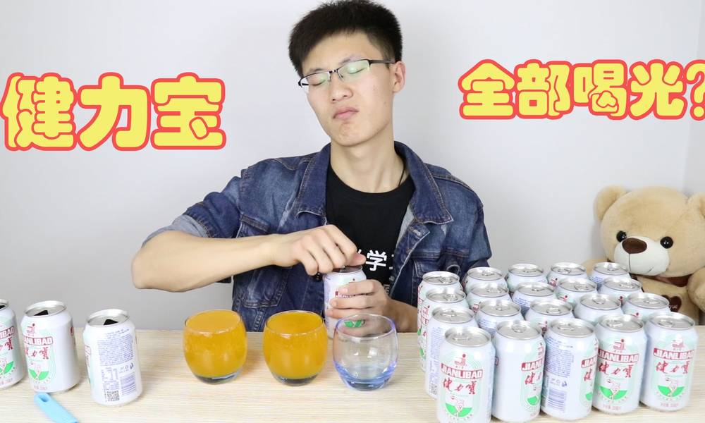 After 20 years of drinking Jianlibao again, do you really need to drink up a box to get rid of your hunger?