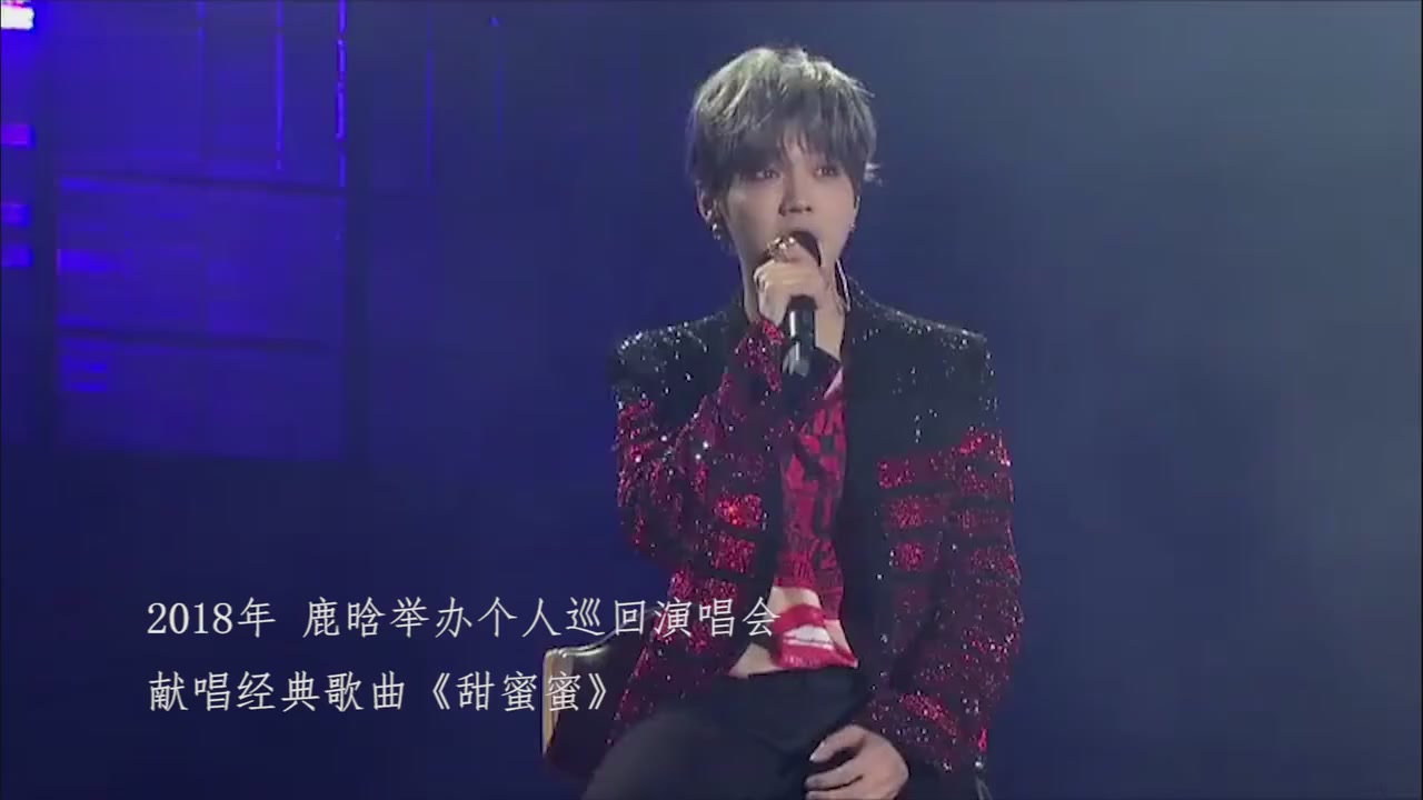 Lu Han Individual Tour Concert,Singing Classic Songs Almost a Love Story