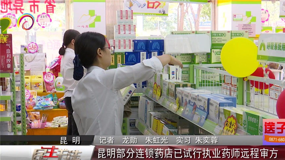 Fabulous! Kunming Pharmacy implements the remote examination of prescriptions by licensed physicians to keep prescriptions on file for patients to purchase drugs.