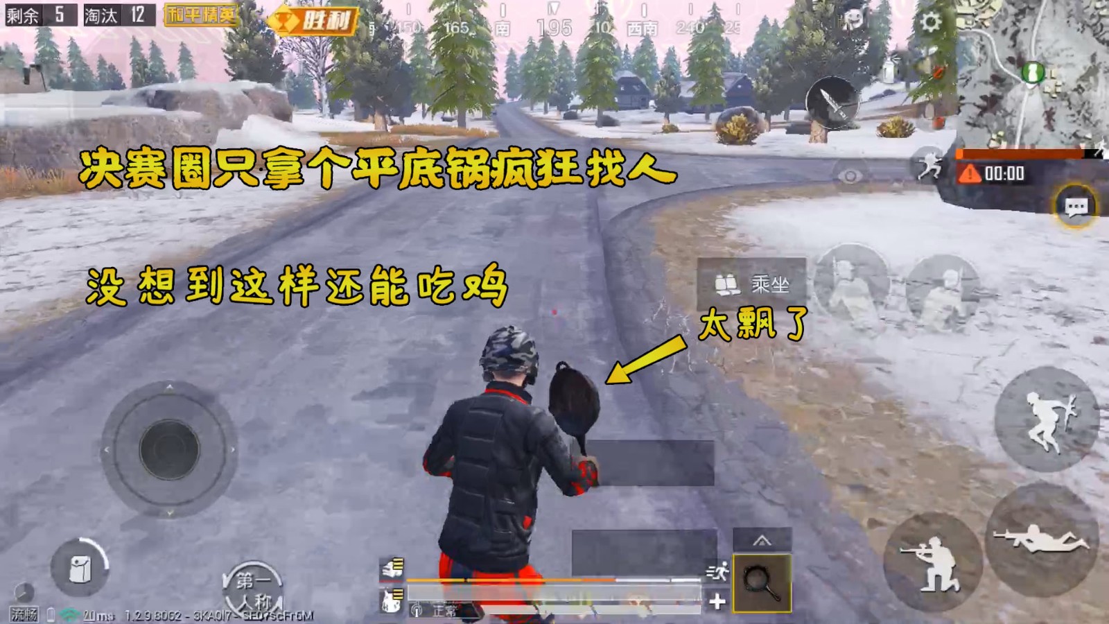 Lanyi Peace Elite: Air raid shelter jumped more than a dozen people to win, the final circle with a pan to find people, too floating