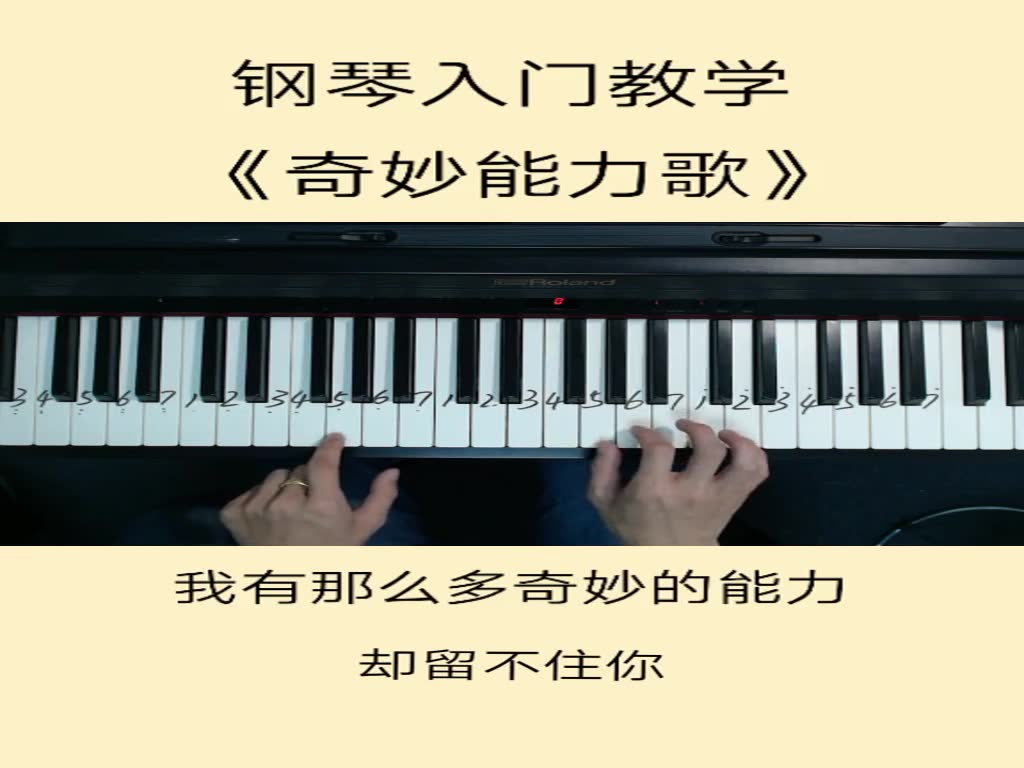 Chen Li's Song of Wonderful Ability