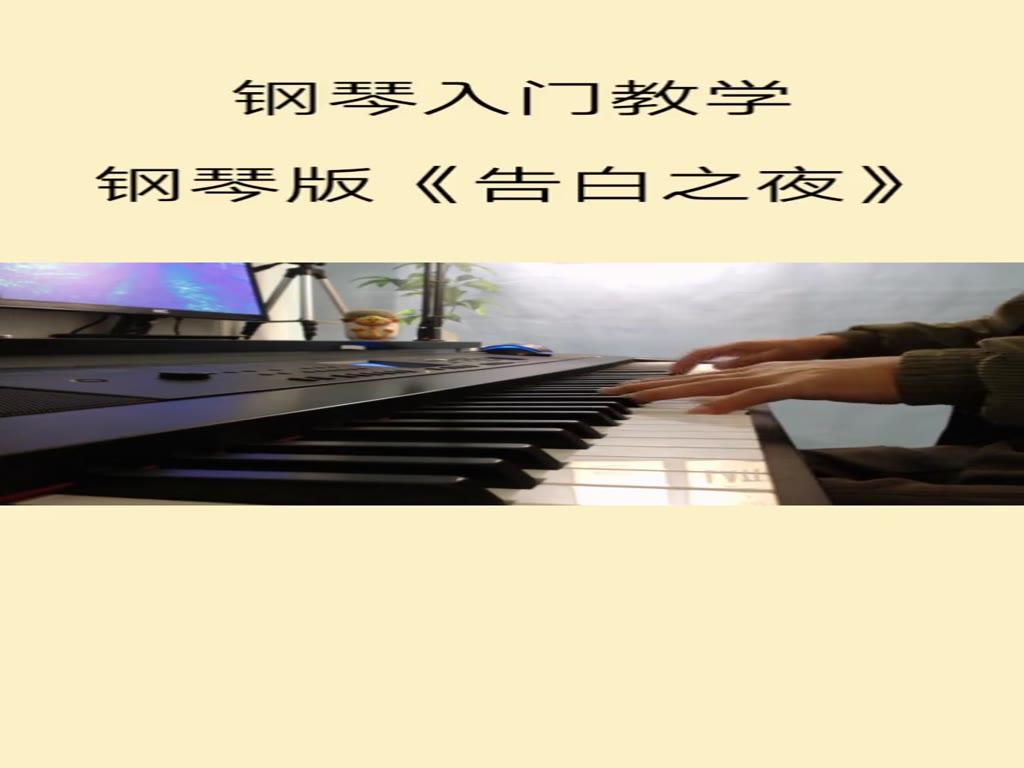 Piano version of 