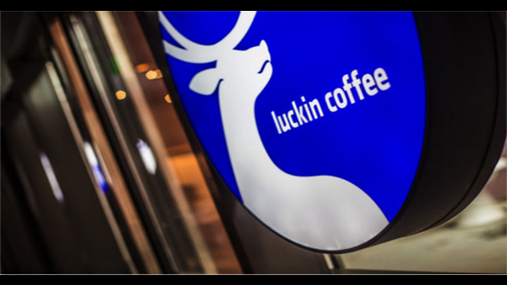 Lucin coffee's first financial report after listing: total loss of 2.85 billion yuan