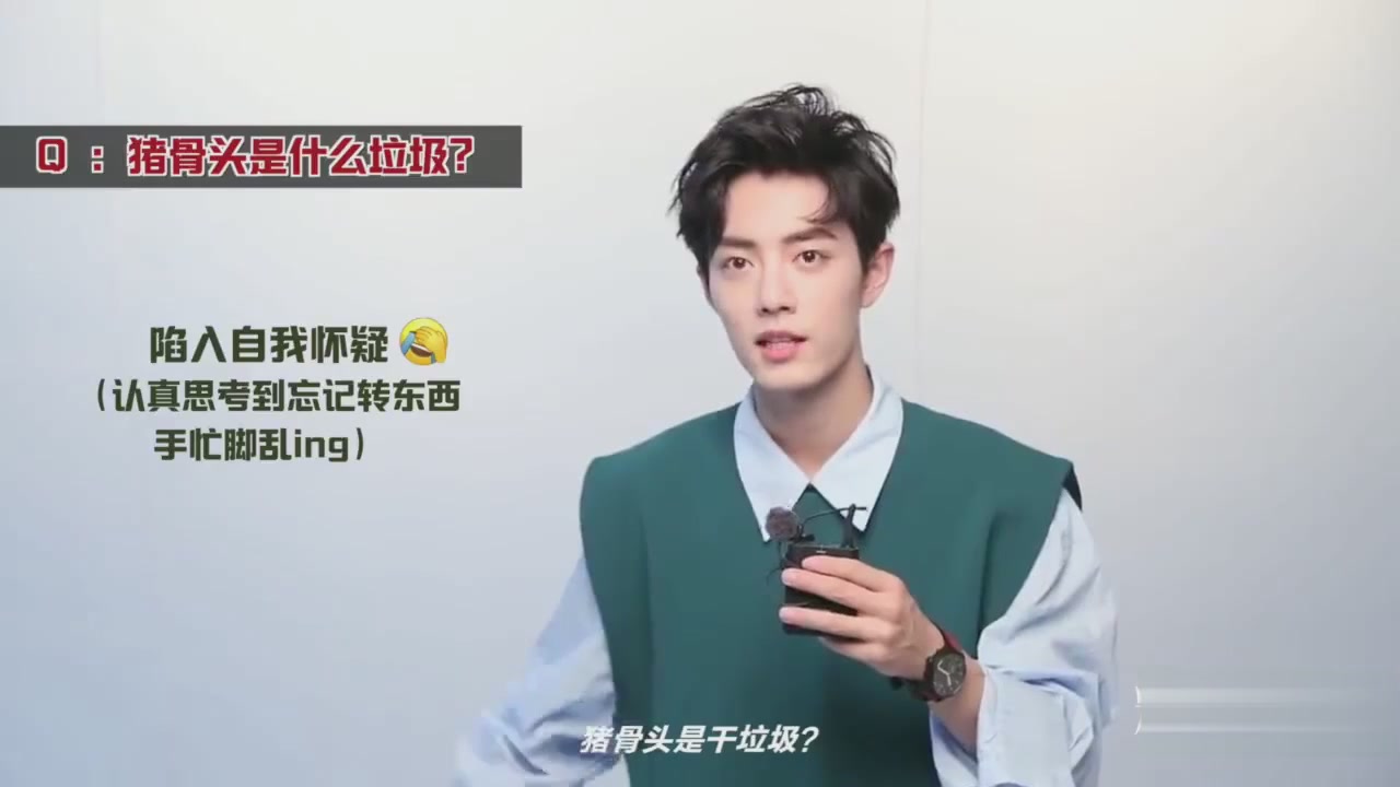 Xiao Zhan Interview + Game, Challenge Garbage Classification