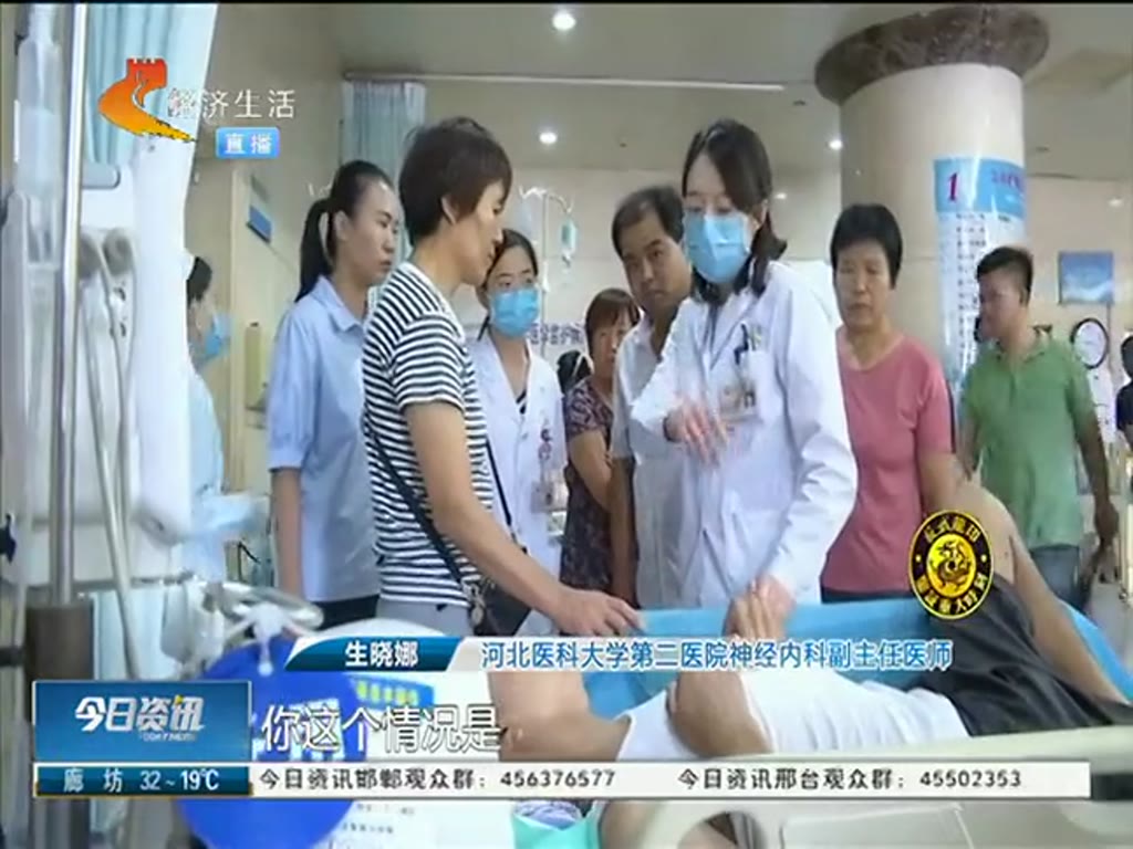Hebei strives to build a 1-hour treatment circle for stroke