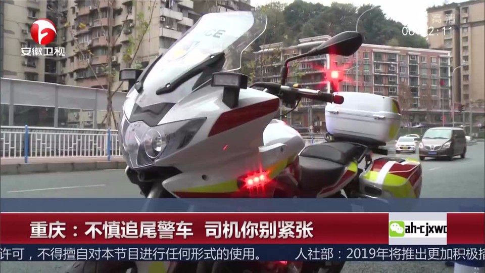 Chongqing: Carelessly rear-end police car, driver, don't be nervous