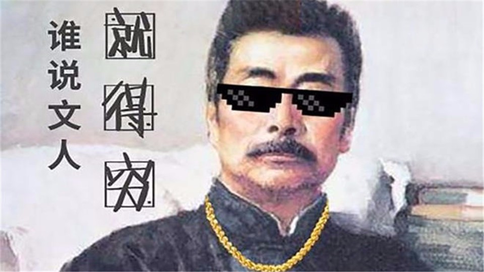 Lu Xun's salary was 300 oceans a month in that year. How much is it worth now? The answer is enviable.