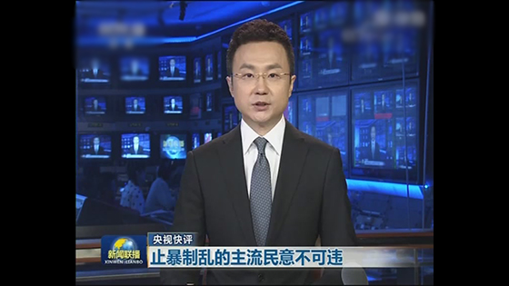 China CCTV: The fight against violence is the common aspiration of 1.4 billion Chinese!