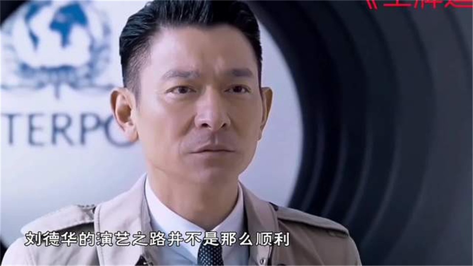 Andy Lau took the first kiss 38 years ago and is now an international superstar. Fans are surprised.
