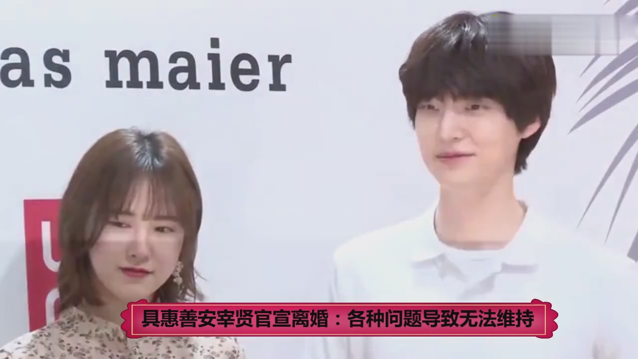 Ahn Jae hyun and Ku Hye sun Divorce declared:all kinds of problems lead to unsustainable