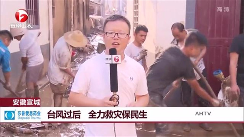 Xuancheng, Anhui Province: Full Relief and People's Livelihood after Typhoon