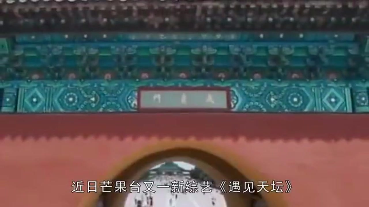 "Meet the Temple of Heaven" official Xuanxin guests, popular Cai Xukun, netizens: It's my dish!