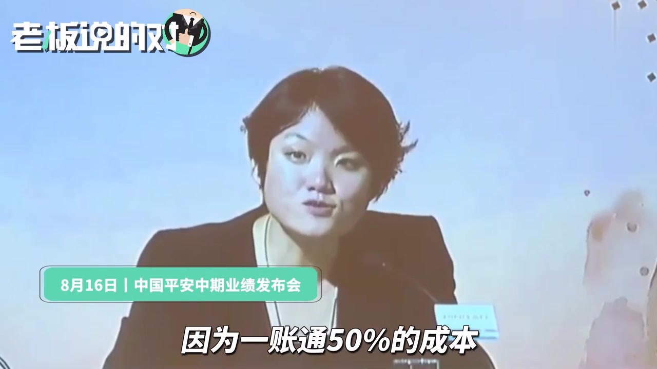 Chen Xinying, Ping An, China: Our company is "not poor in money", which is a very happy thing.