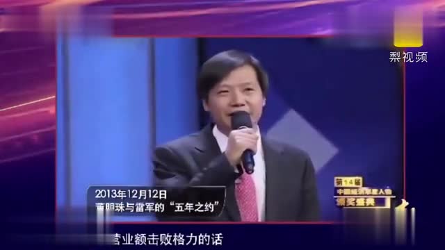 People's Daily's Comment on Dong Mingzhu Leijun's "Billion Gambling Contract": Profound Performance Data, It's hard to say who is the "loser"