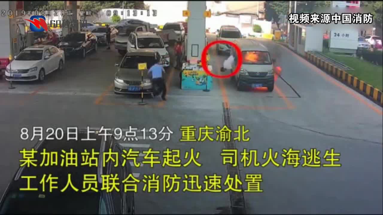 A thrilling scene! The driver jumped out of the window at the van filling station to escape