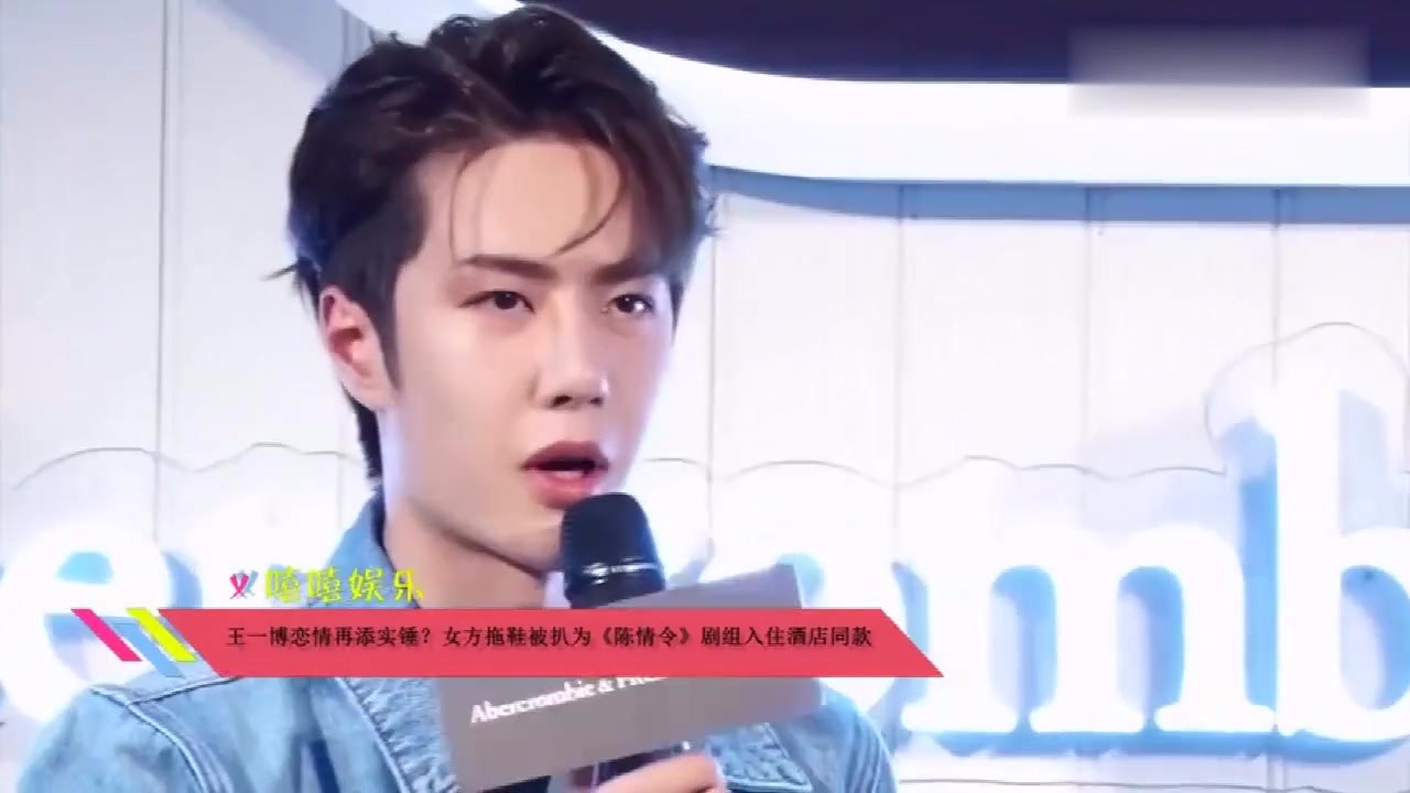 Wang Yibo's love affair adds a solid hammer? The woman's slippers were picked up as 