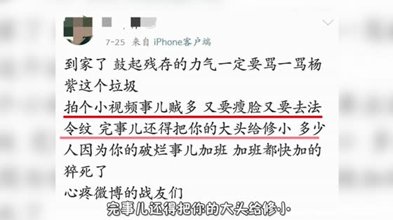 Yang Zi chart online crash, late night Tucao exposed Yang Zisan fatal flaw