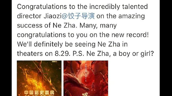Director Anthony Russo Congratulations to Ne Zha movie on Weibo.