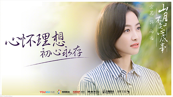 You Are My Sunshine trailer: Victoria Song and Oho Ou letter love.