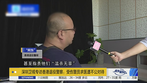 Hong Kong retired police: injured police officers suffer unfairly in hospital