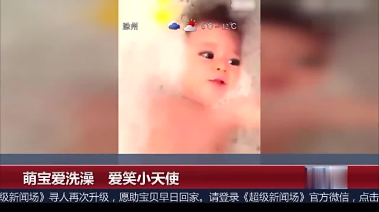 Chao Meng Baby Bath Video Online Hot Spread Netizens: Heart is melting