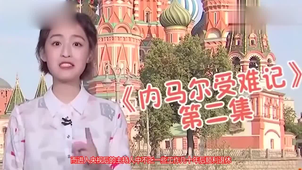 She was hailed as "the most beautiful host of CCTV", but she was removed from CCTV because she lost her job after a meal.