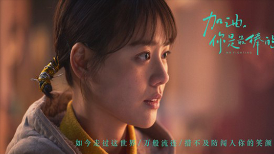 Mr. Fighting china drama: deng lun let ma sichun' dad promise them together.